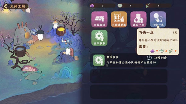 桃源深处有人家手游官方正版