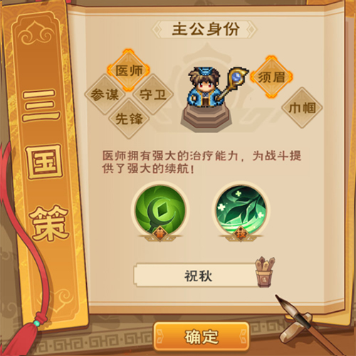 别惹三国官方版