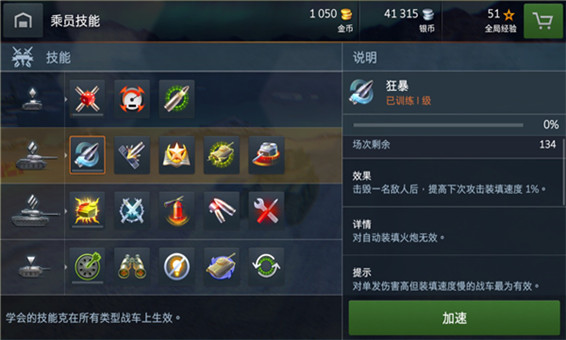 坦克世界闪击战oppo版