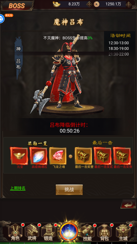 战天下(列国志)游戏