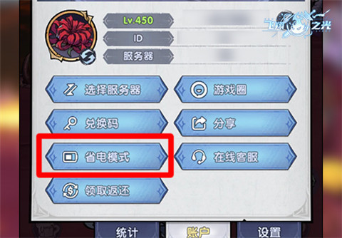 飞翔之光手机版