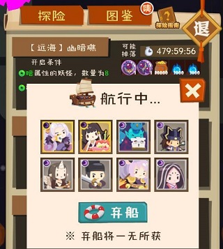 妖怪手帐最新版