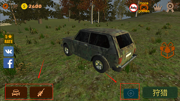 狩猎模拟器中文版(Hunting Simulator)