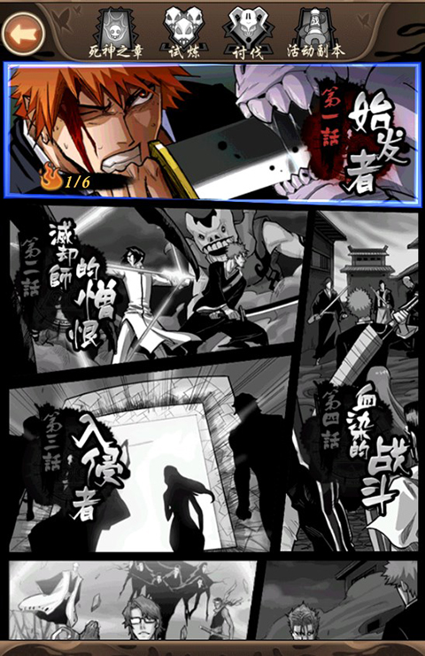 净化手游折扣版