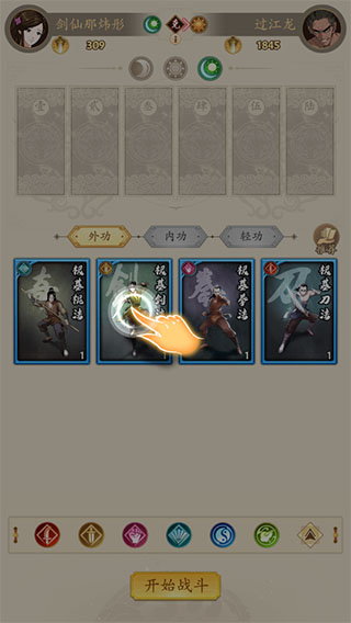 无名江湖国际版