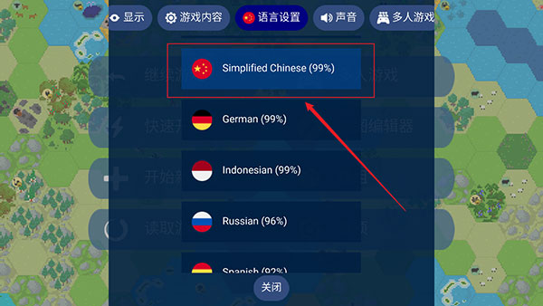 文明帝国 中文版手机版