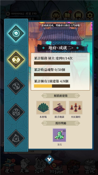 地府日记官方版