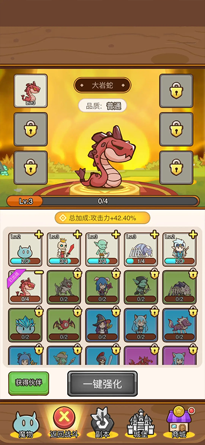 热血小怪兽手游