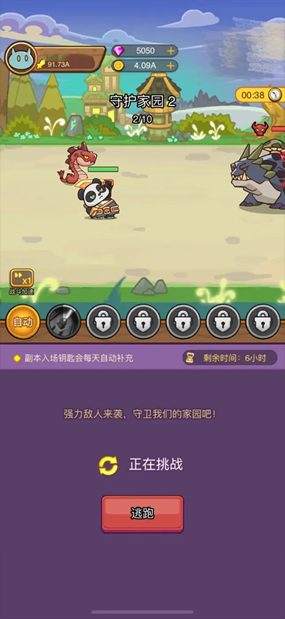 热血小怪兽手游