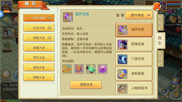 仙灵世界折扣版