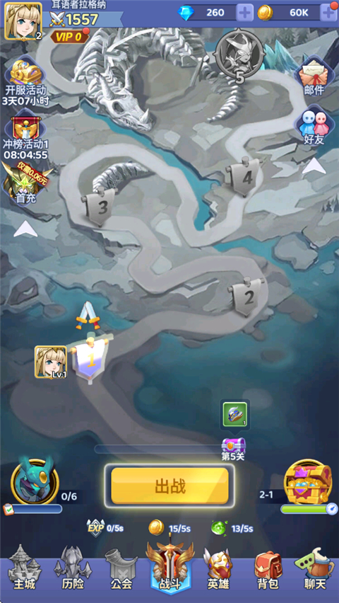 谁是大魔王官方正版