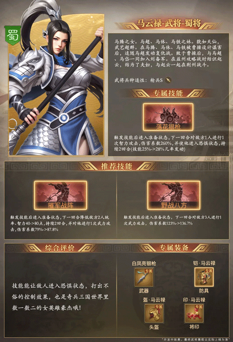 奇兵谋略手游官方正版