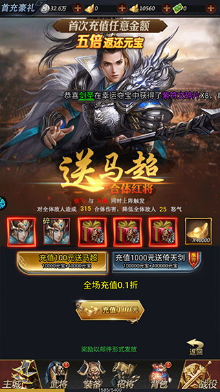 魔塔与英雄折扣版(无双三国)