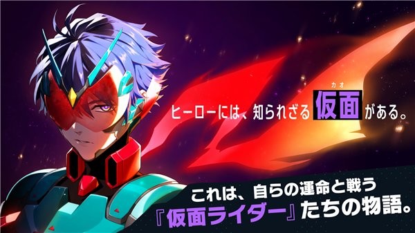 ride kamens 假面骑士手游官网