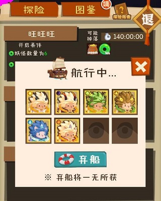 妖怪手帐最新版