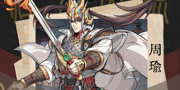 群英风华录0.1折版