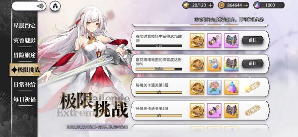 光隙解语官方版