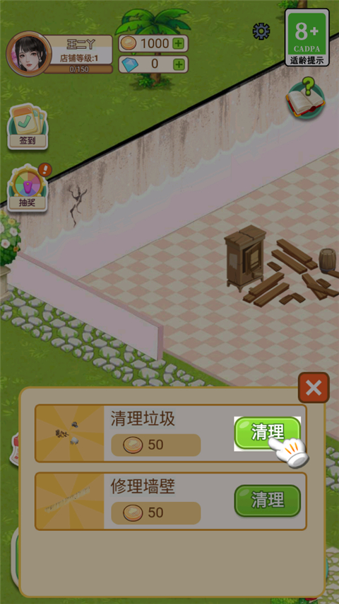 王二丫的甜品店正版