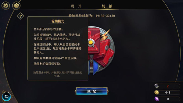 秘境对决官方版