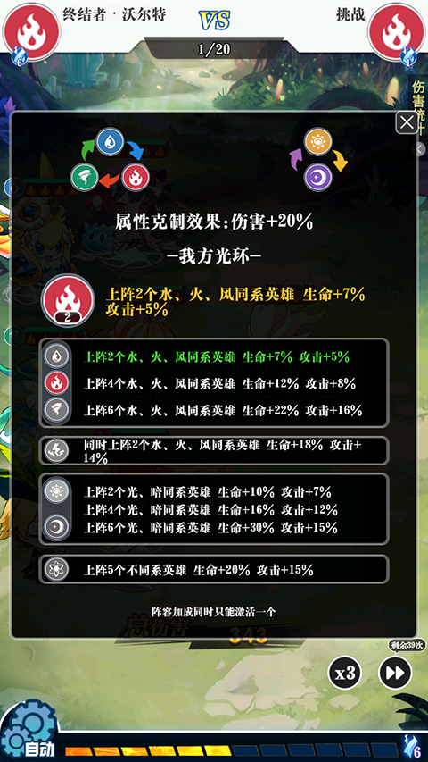 永恒部落折扣版