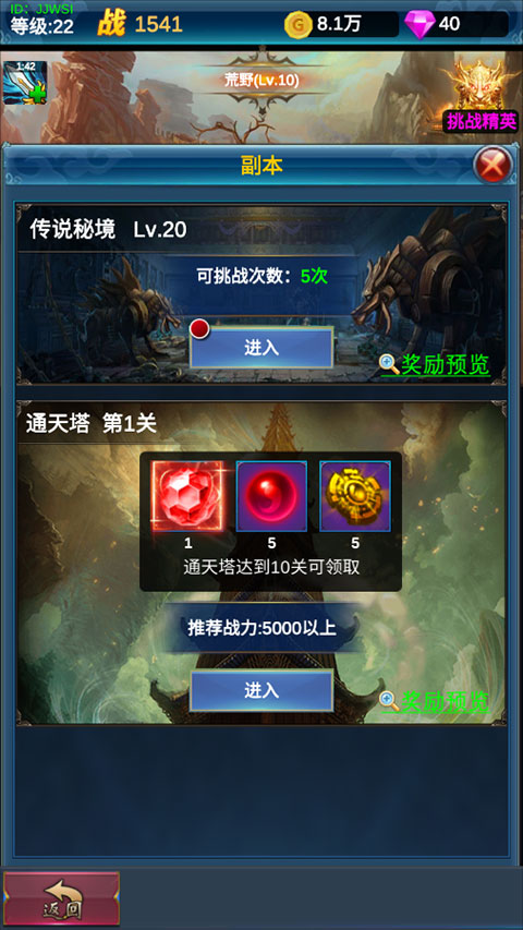 挂机英雄的试炼手游