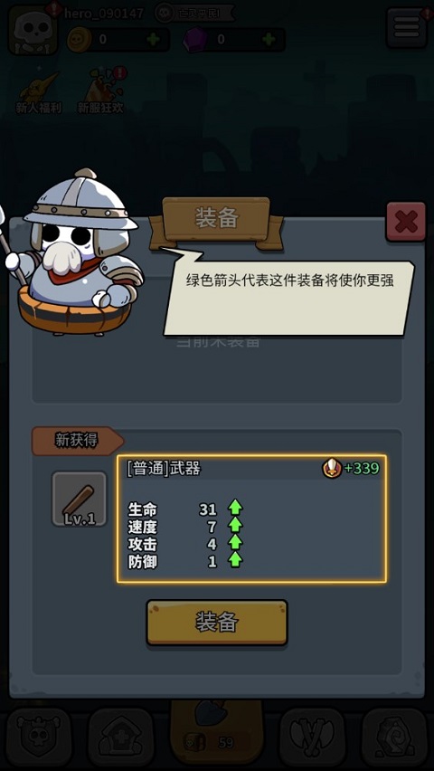 小小骨头人(Bonehead)