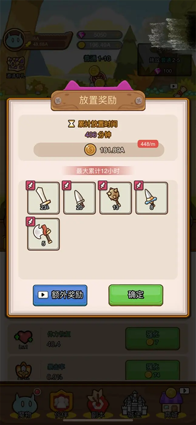 热血小怪兽手游