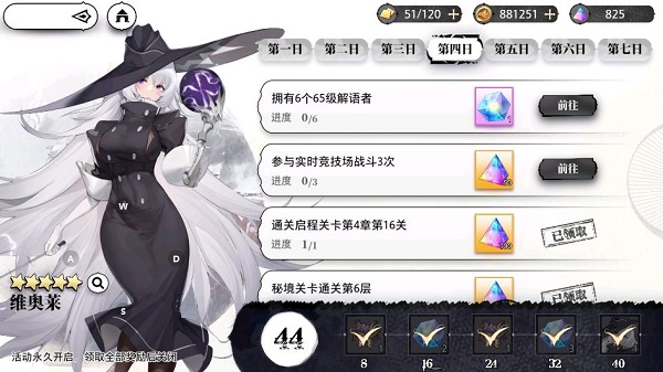 光隙解语官方版