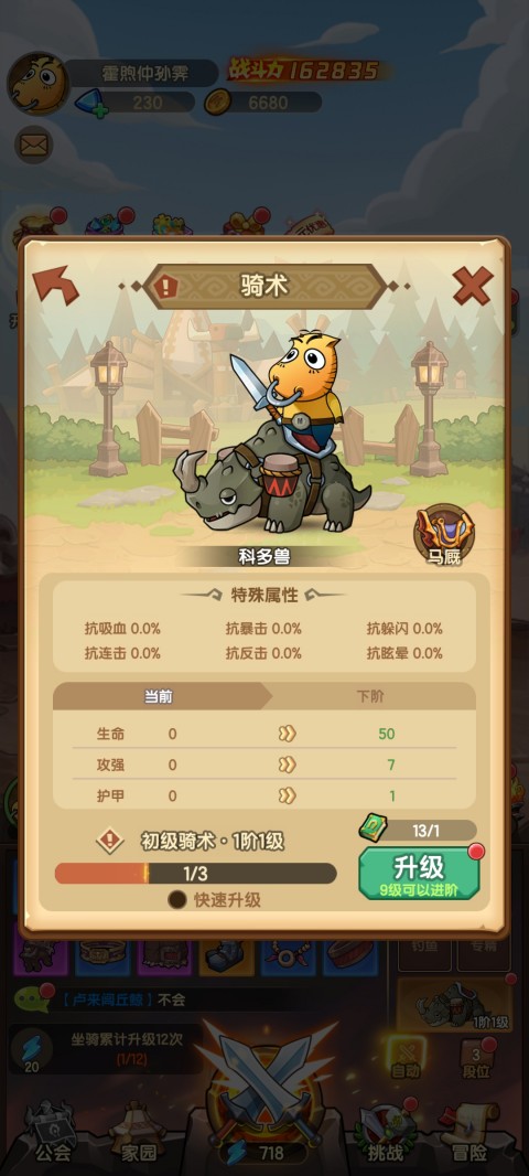 全民疯乐战官方版