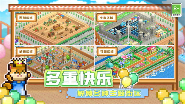 游乐园梦物语 原版