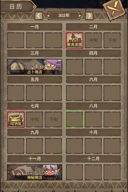 怪兽星球2中文手机版