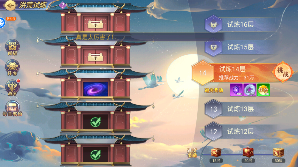 神奇幻想官方正版