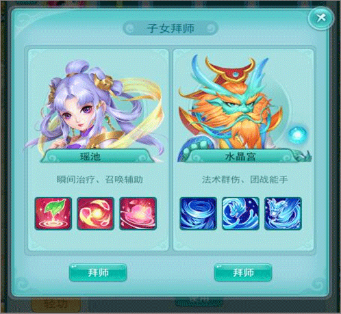 逍遥情缘回合制手游