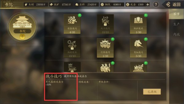 手机三国2官方正版