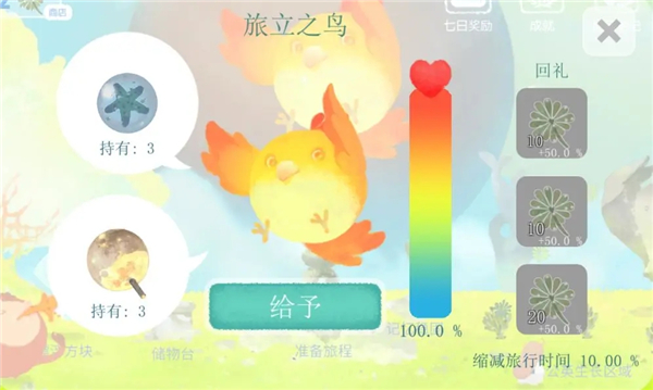 天国旅立官方版