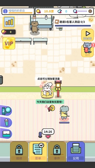 网红奶茶店养成记游戏