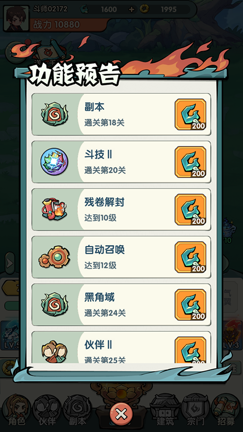 灵剑仙师官方正版