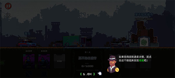 末日幸存者小队手游