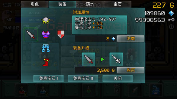 进攻的勇士手游