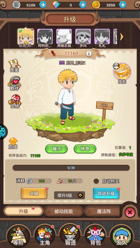 冰火启示录手游