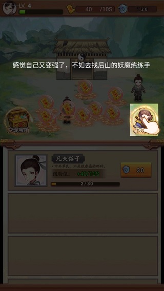 道长模拟器手游