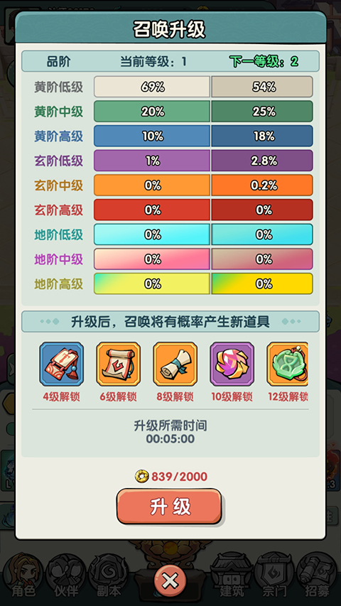 灵剑仙师官方正版