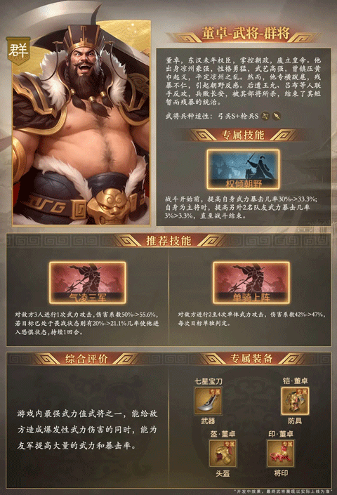 奇兵谋略手游官方正版