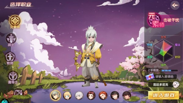 圣灵之境官方正版