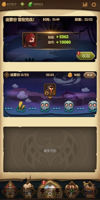 宝箱与勇士最新版