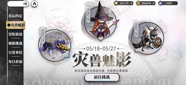 光隙解语官方版