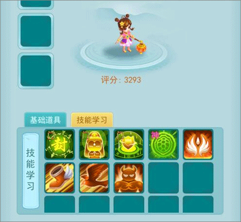 逍遥情缘回合制手游