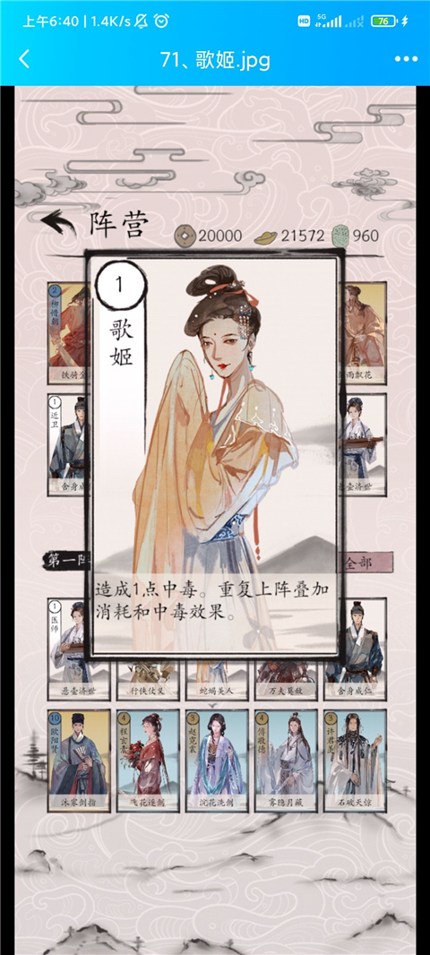 包晓生英雄传手游