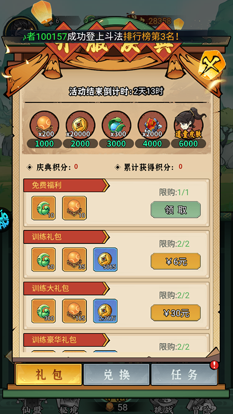 猎妖手游官方版