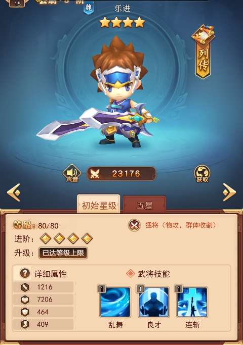 出击吧主公手游官方版